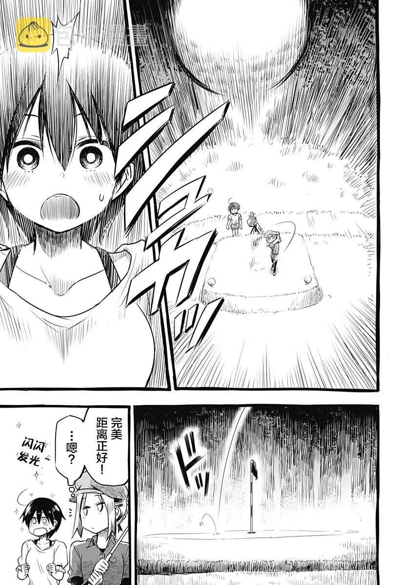 第01话 第21页