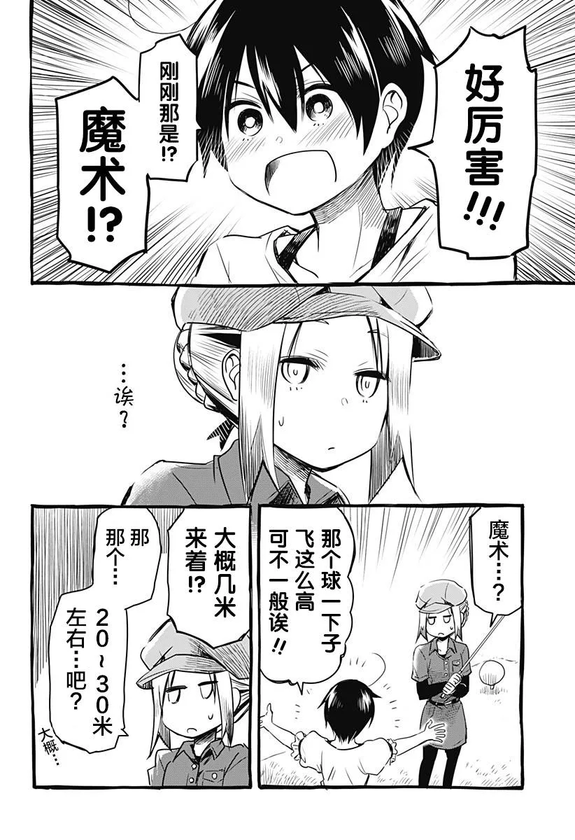 第01话 第22页