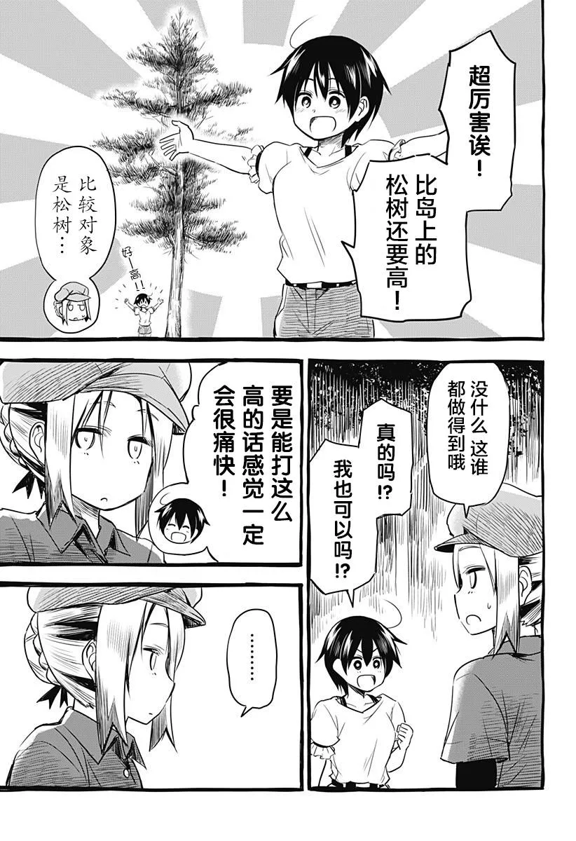 第01话 第23页
