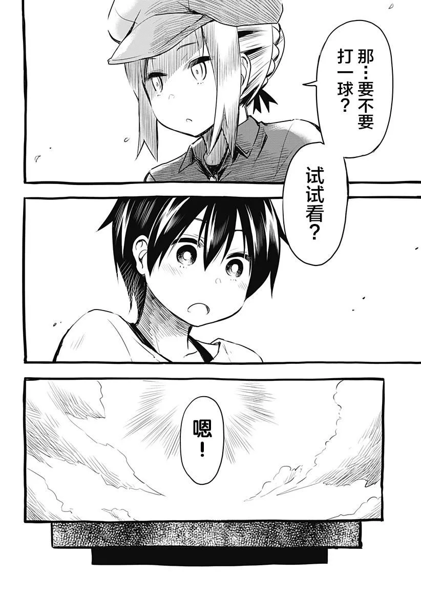 第01话 第24页