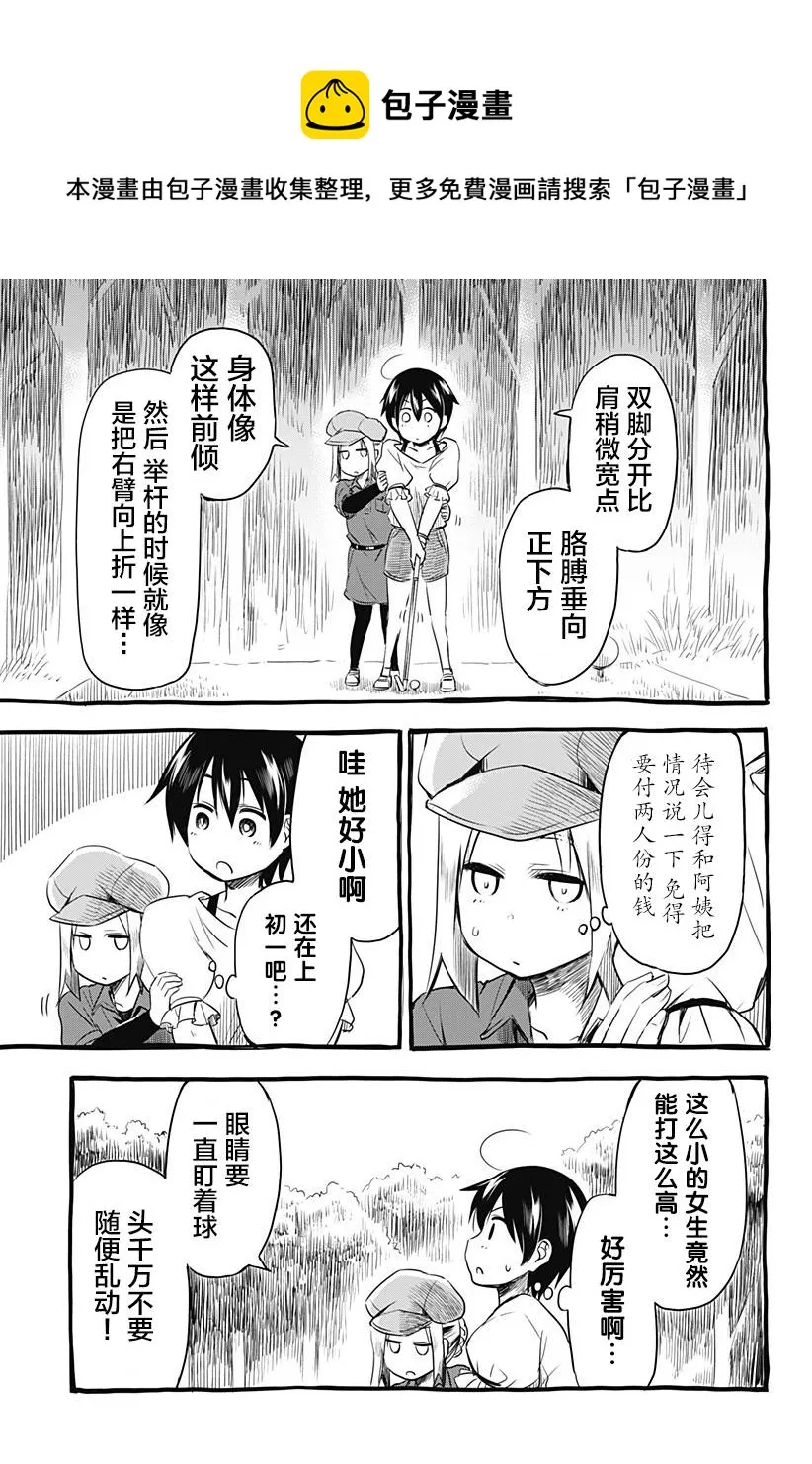 第01话 第25页
