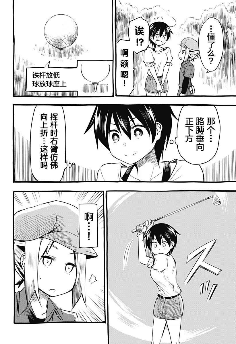 第01话 第26页