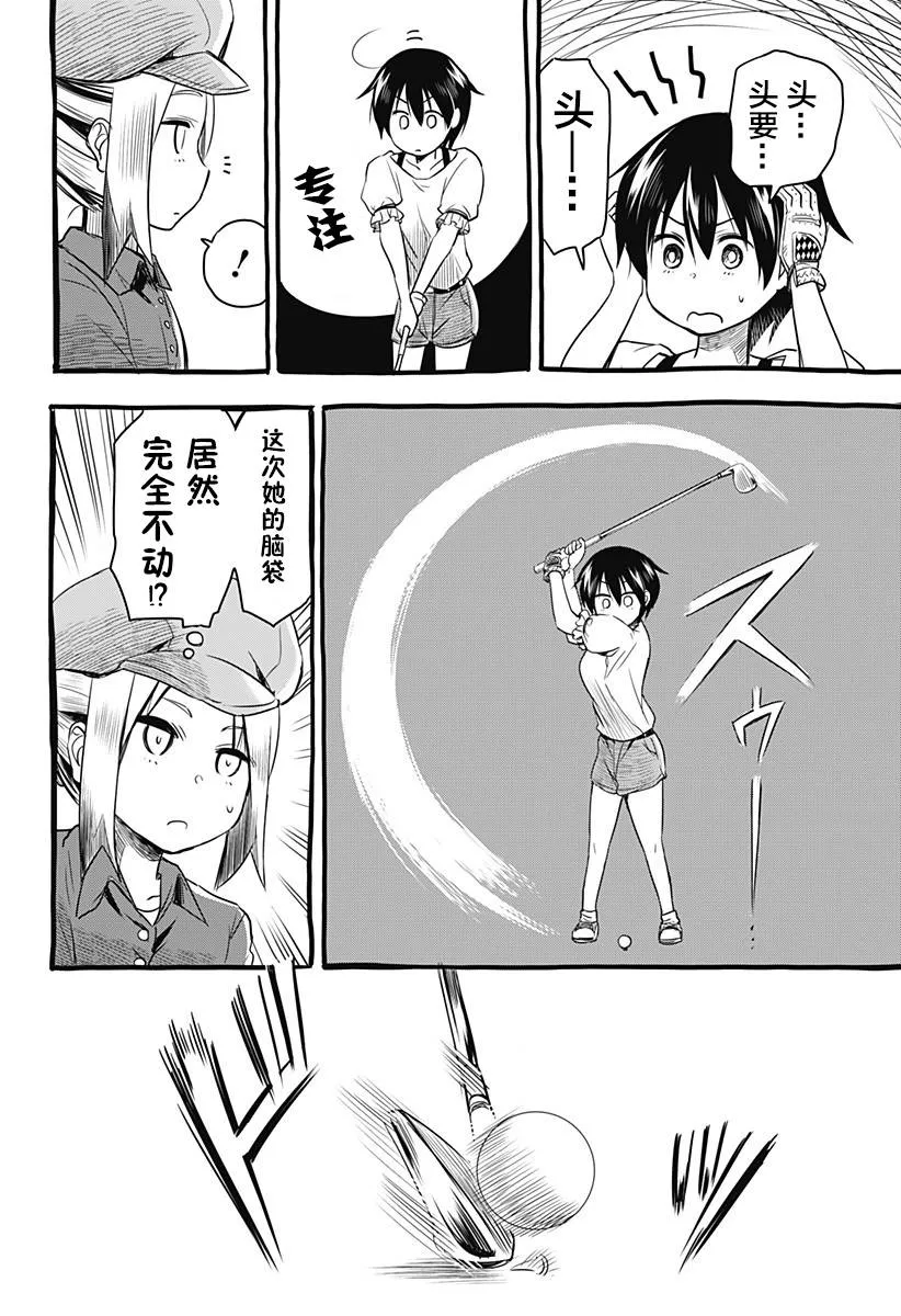 第01话 第28页