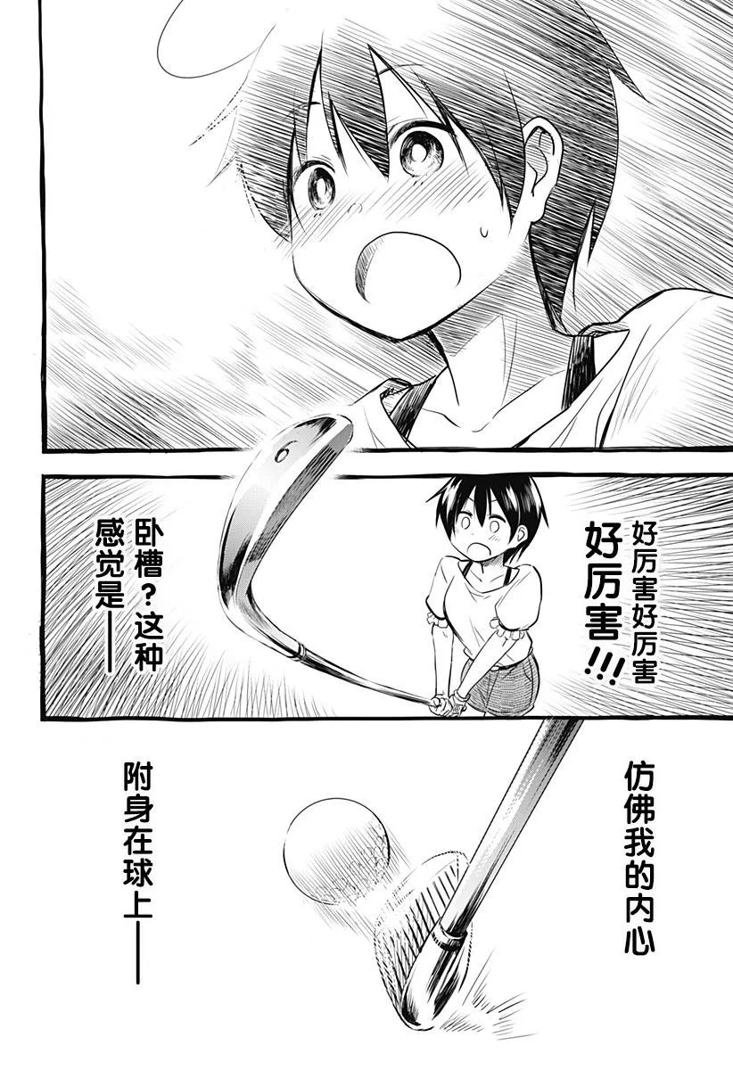 第01话 第32页