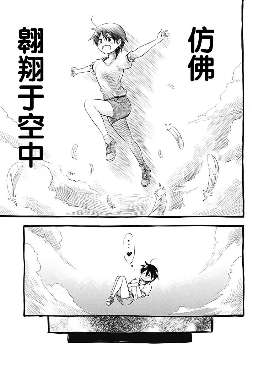 第01话 第33页