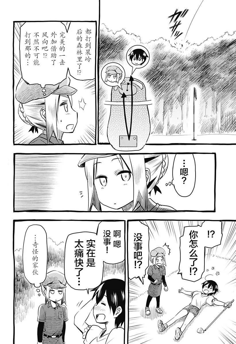 第01话 第34页
