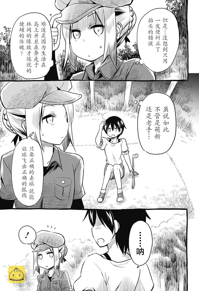 第01话 第35页
