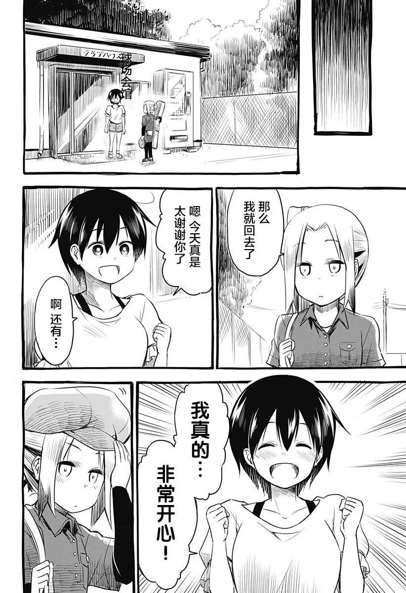 第01话 第38页