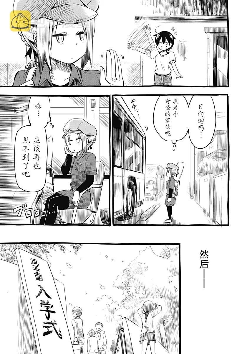 第01话 第39页