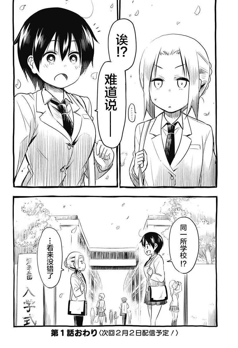 第01话 第40页