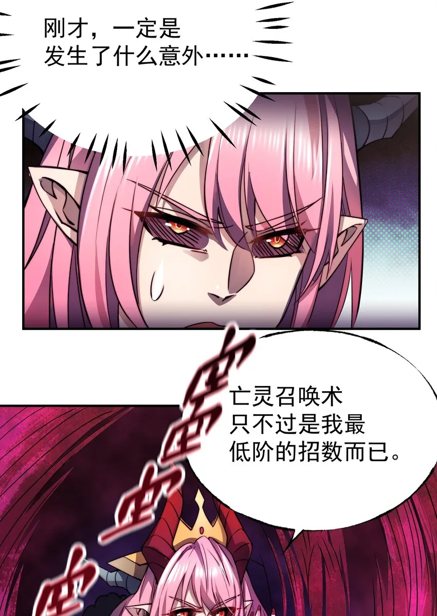 021 新的战场 第6页