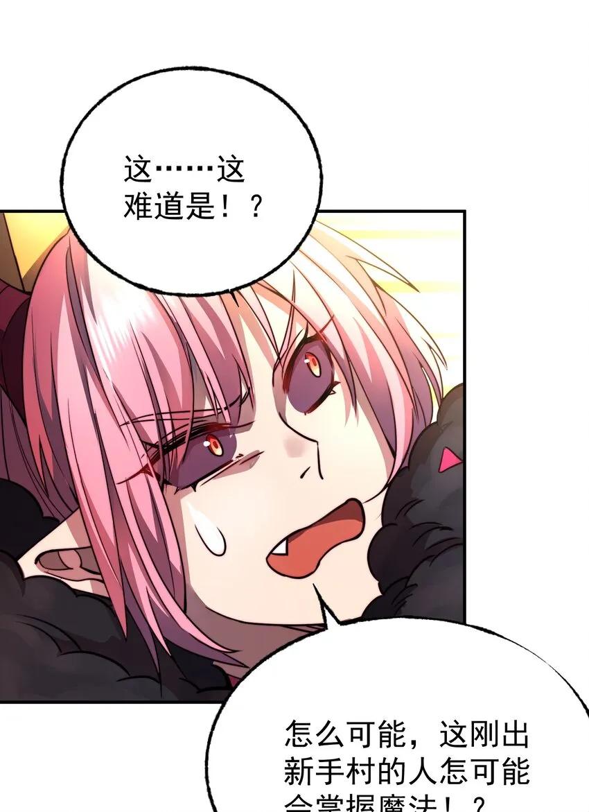 021 新的战场 第45页