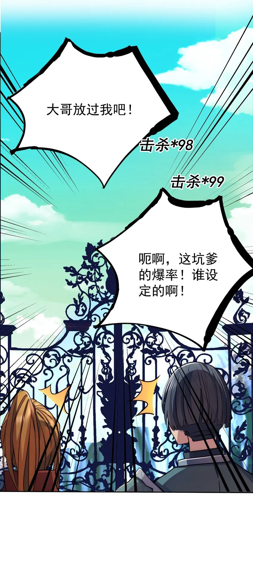 021 新的战场 第54页