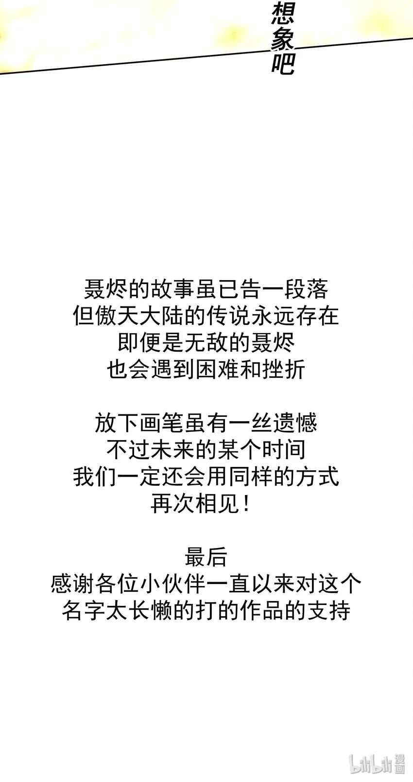 021 新的战场 第71页
