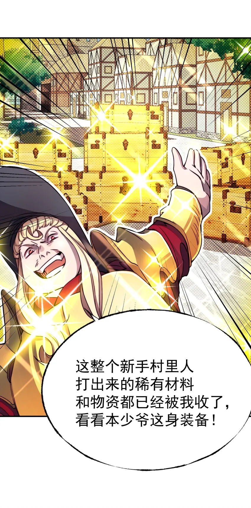 018 最强保镖 第5页