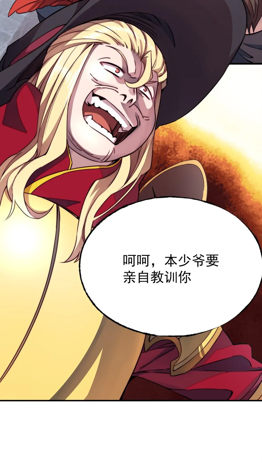 018 最强保镖 第18页