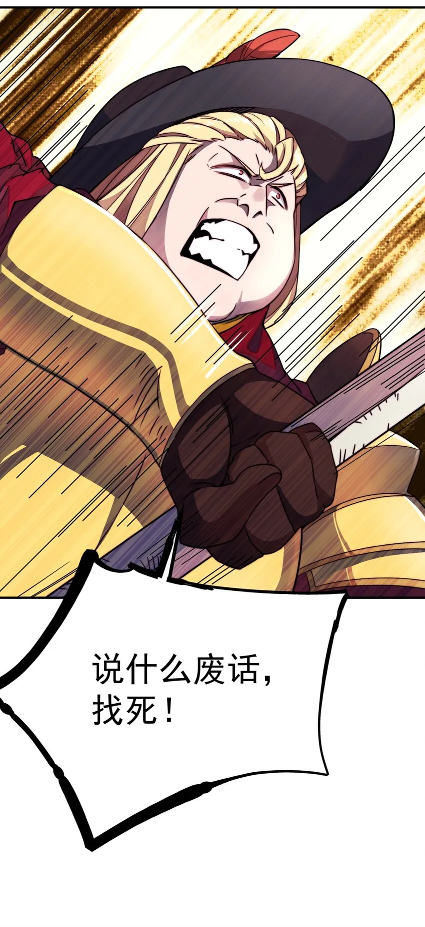 018 最强保镖 第30页