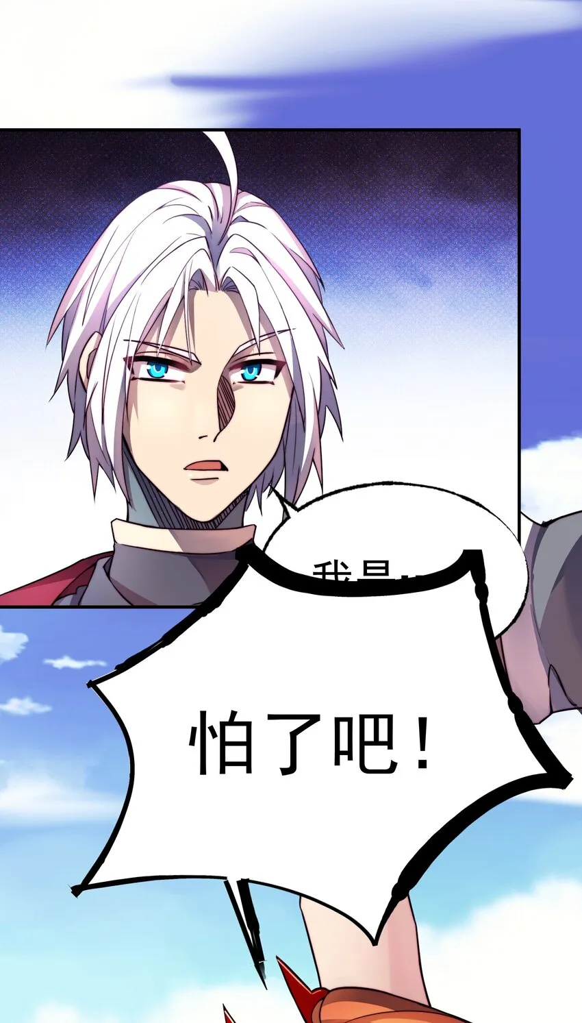 018 最强保镖 第47页