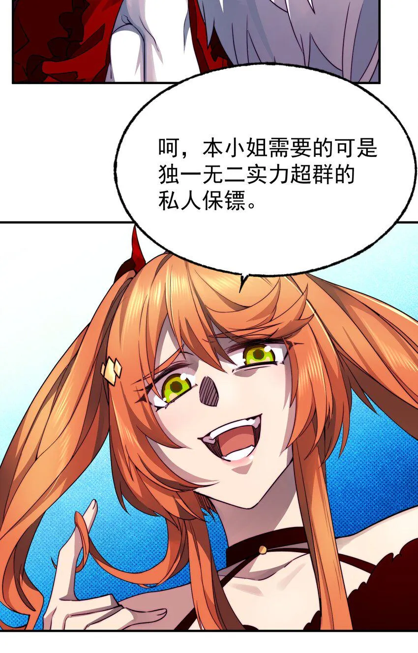 017 异世界陪玩 第23页