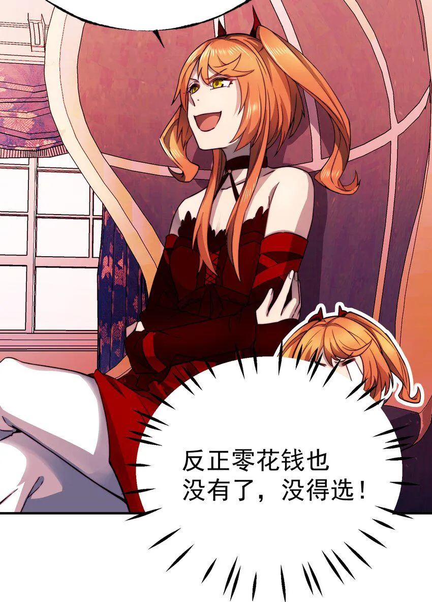 017 异世界陪玩 第33页