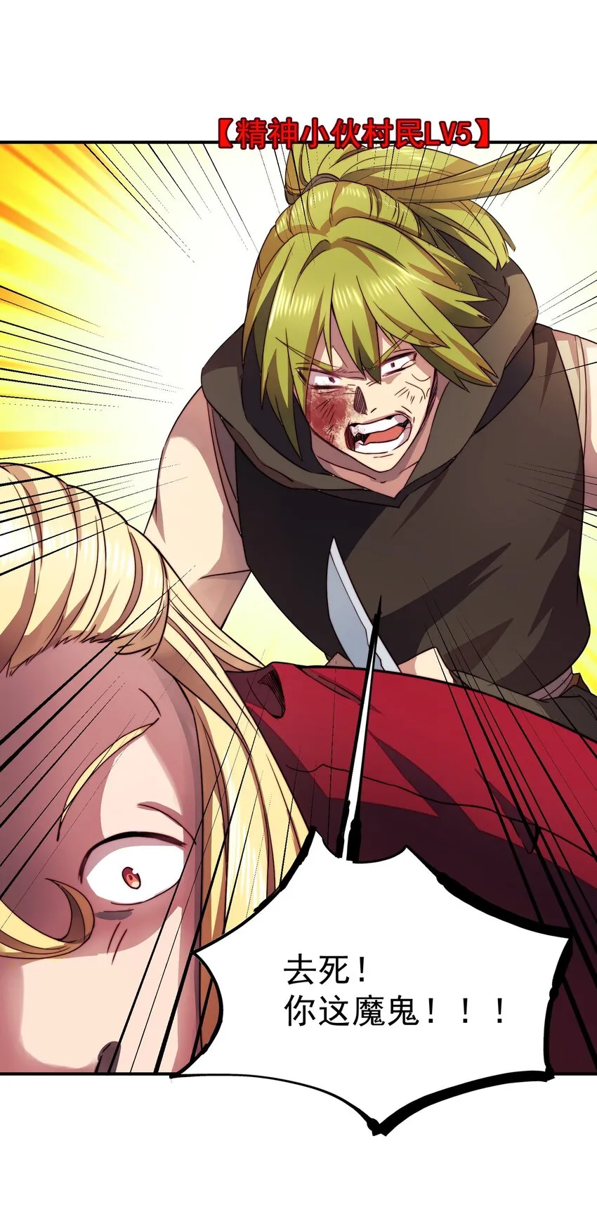 015 火爆勇者登陆 第48页