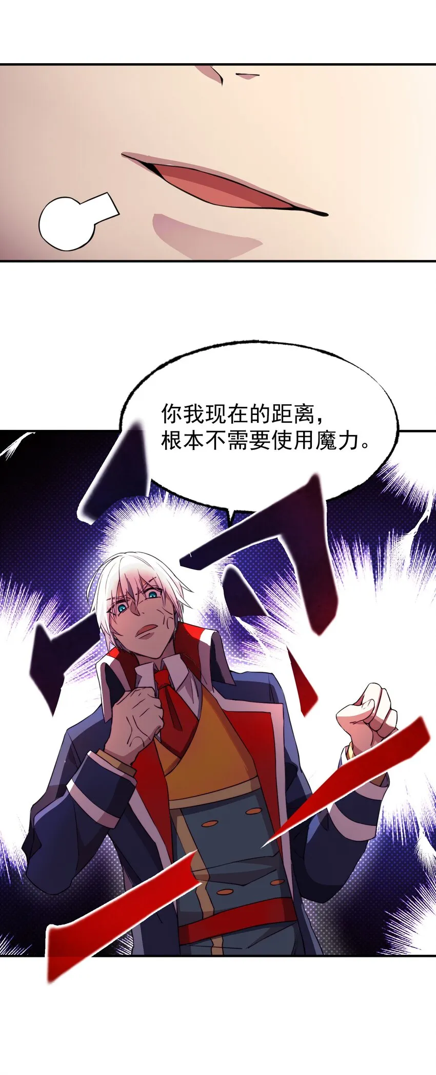 010 黑龙之力 第15页