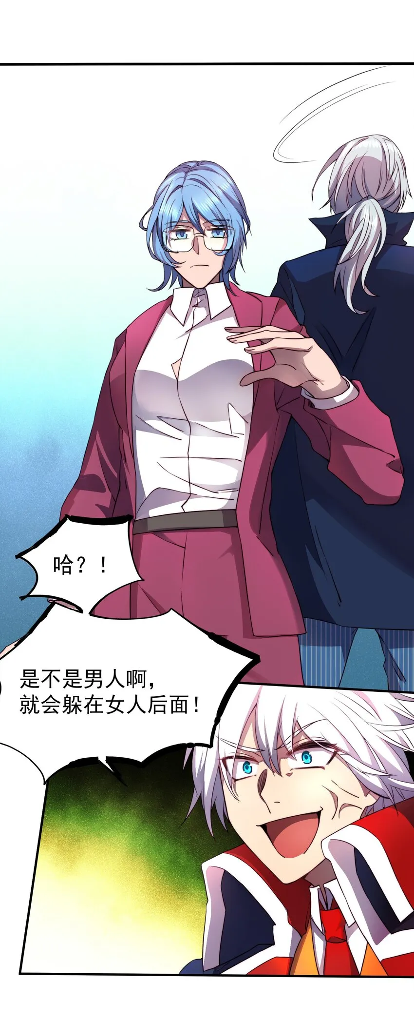 010 黑龙之力 第20页