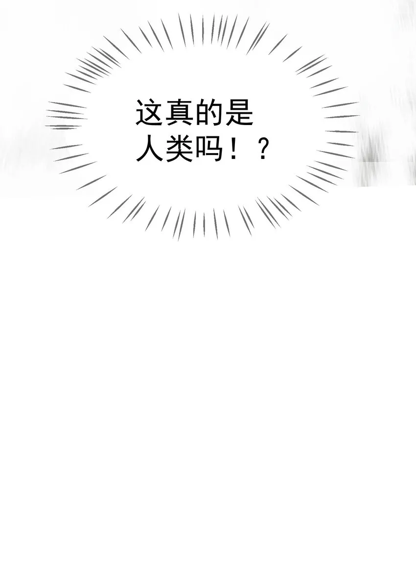 010 黑龙之力 第44页