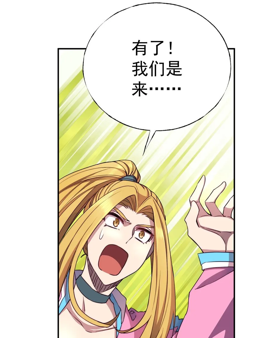 008 最强勇者101 第24页