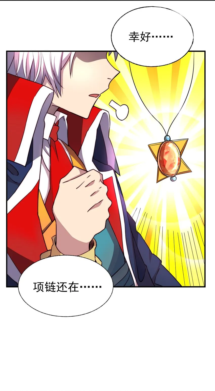 007 异世界噩梦 第20页