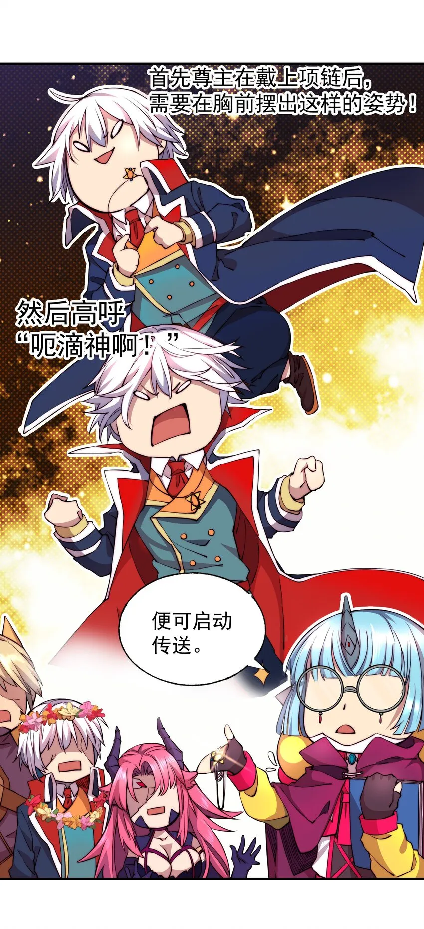 003 出发异世界 第46页
