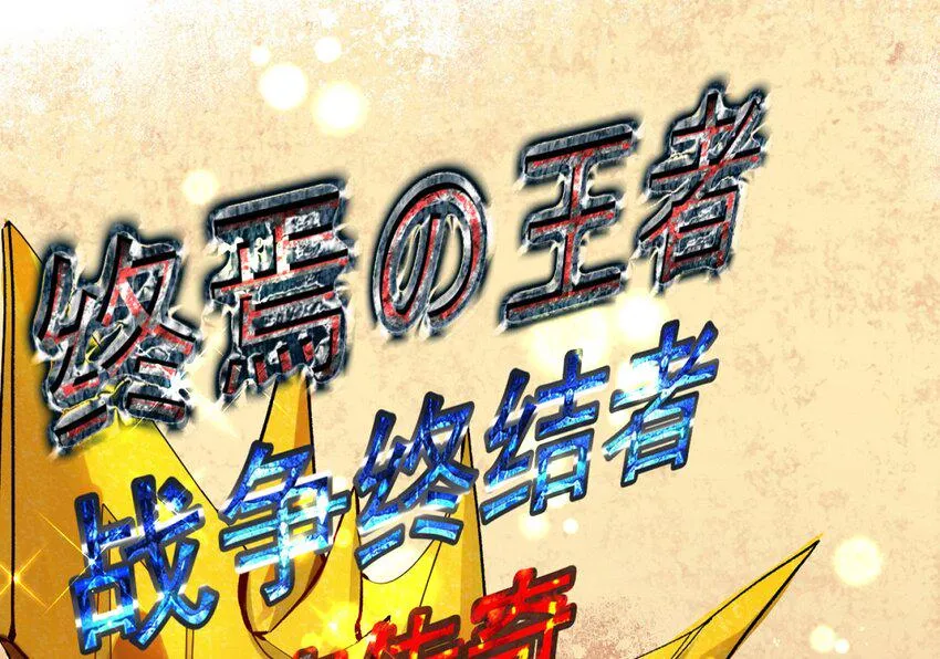 001 无敌的烦恼 第9页