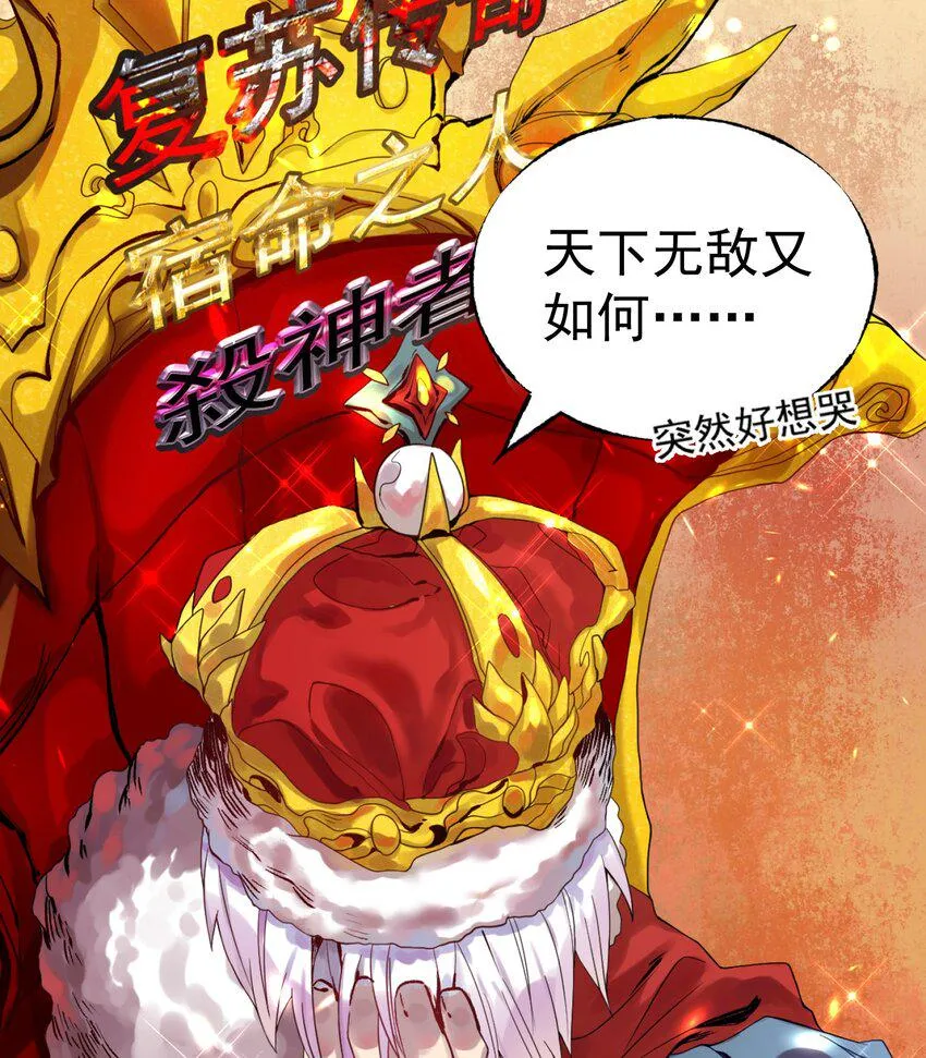 001 无敌的烦恼 第10页