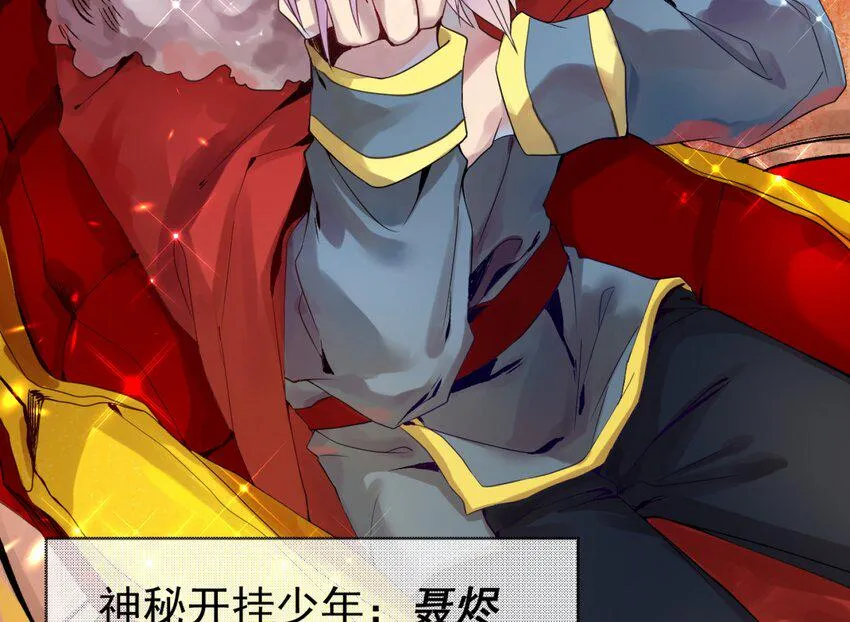 001 无敌的烦恼 第11页