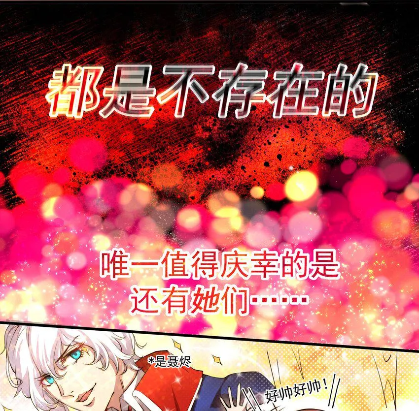 001 无敌的烦恼 第14页