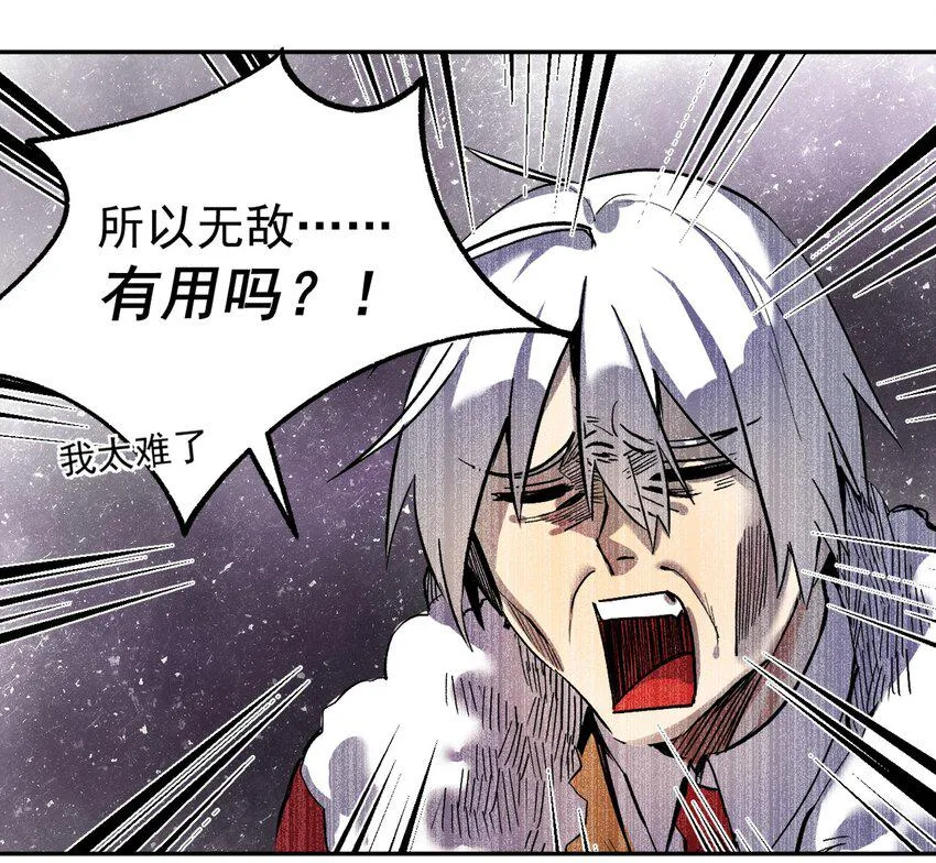 001 无敌的烦恼 第16页