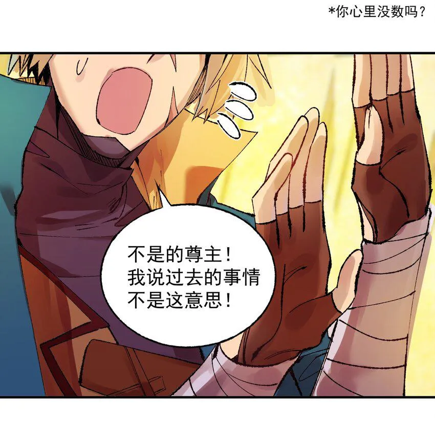 001 无敌的烦恼 第17页