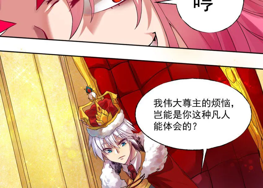 001 无敌的烦恼 第19页