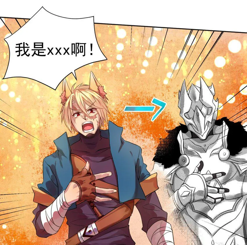 001 无敌的烦恼 第23页