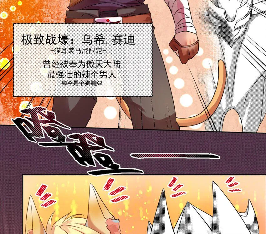 001 无敌的烦恼 第24页