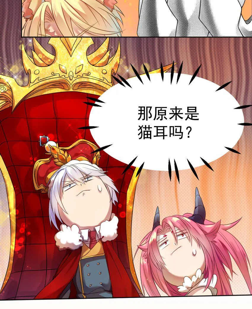 001 无敌的烦恼 第25页