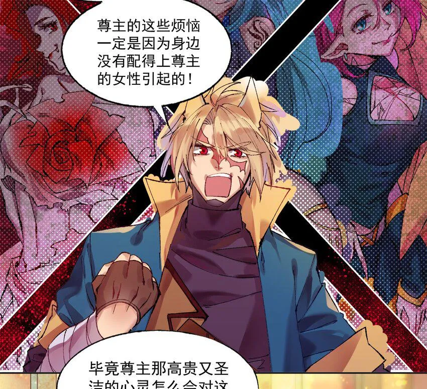 001 无敌的烦恼 第28页