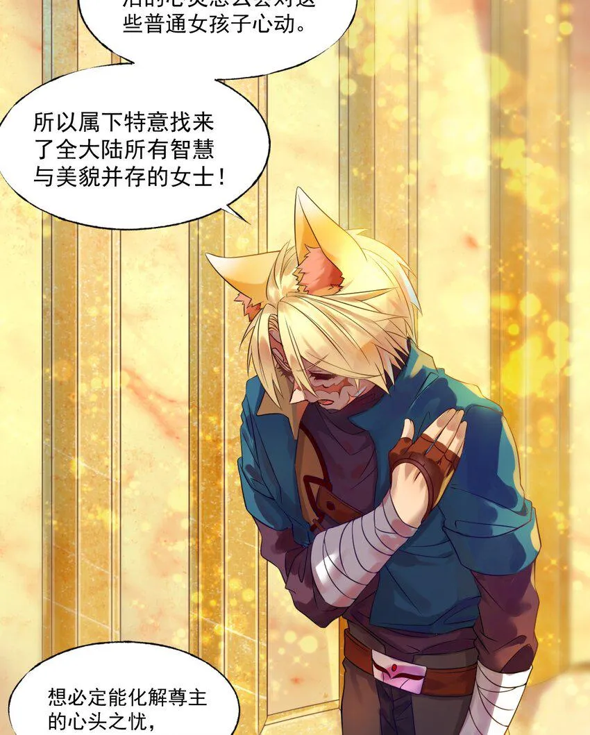 001 无敌的烦恼 第29页