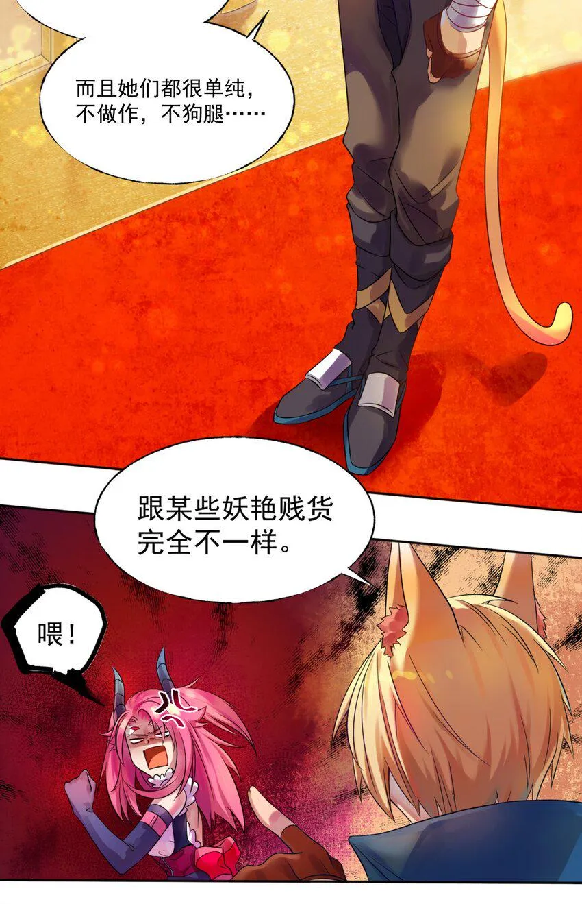 001 无敌的烦恼 第30页