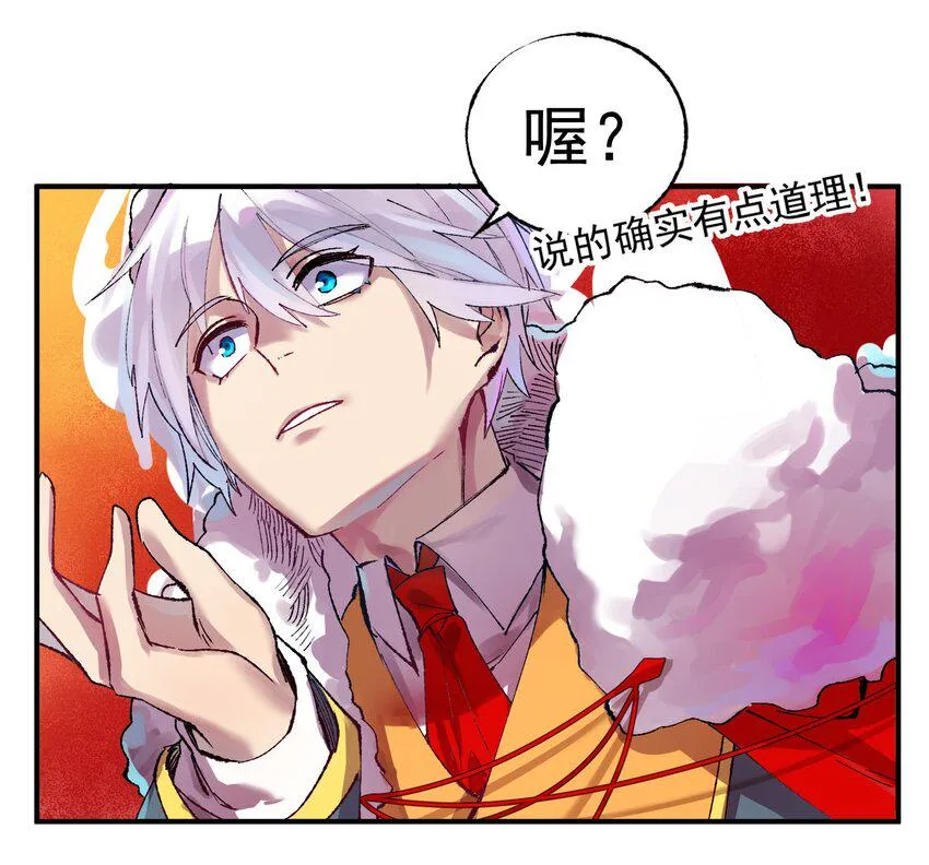 001 无敌的烦恼 第31页