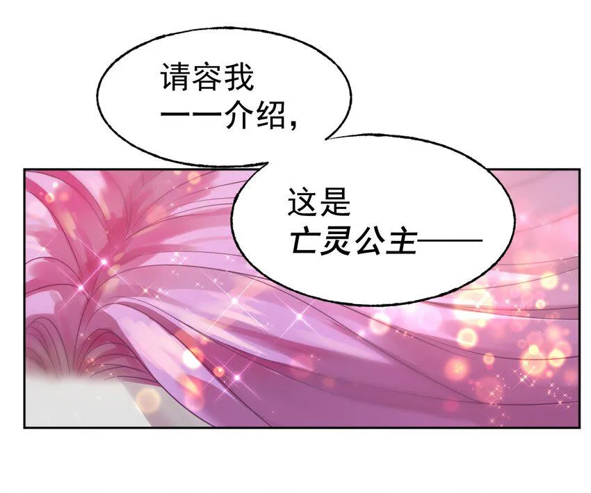 001 无敌的烦恼 第32页