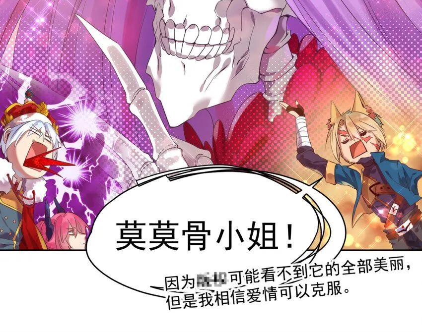001 无敌的烦恼 第34页