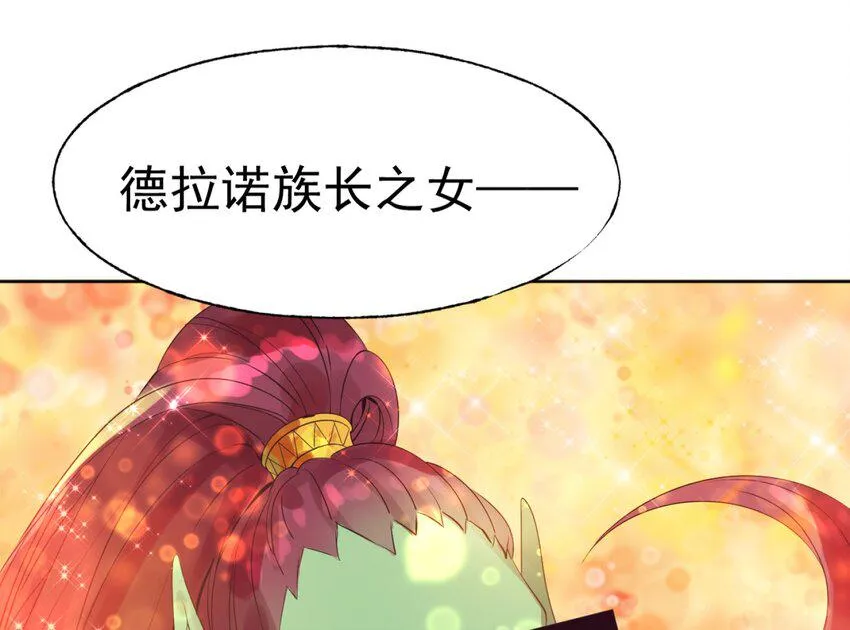 001 无敌的烦恼 第35页