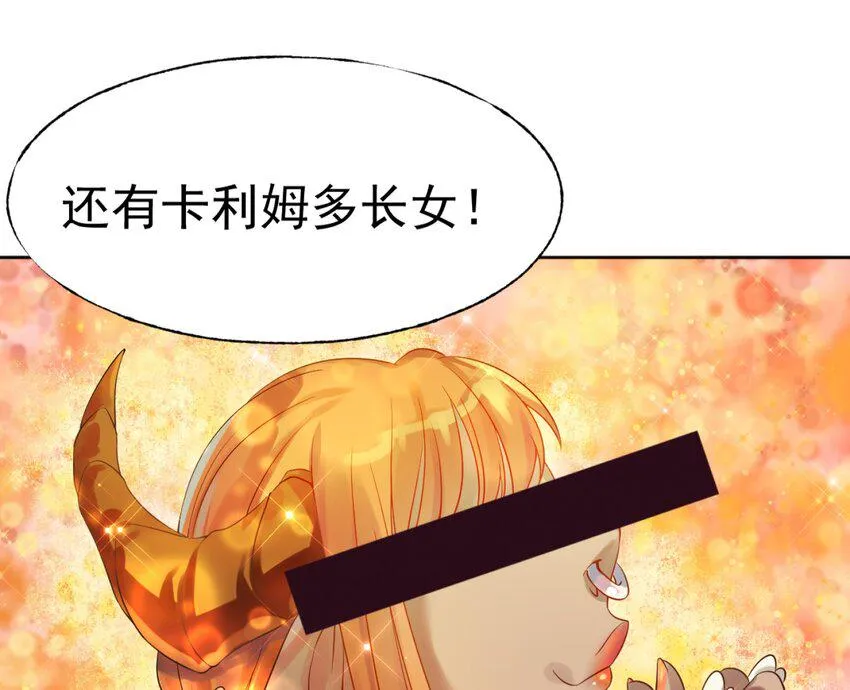 001 无敌的烦恼 第37页