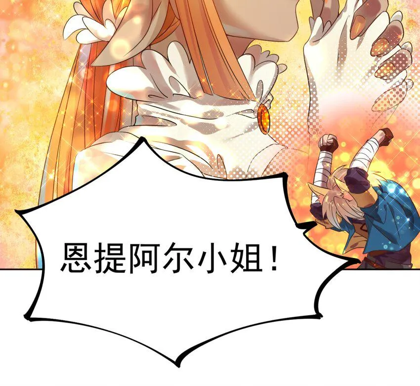001 无敌的烦恼 第38页